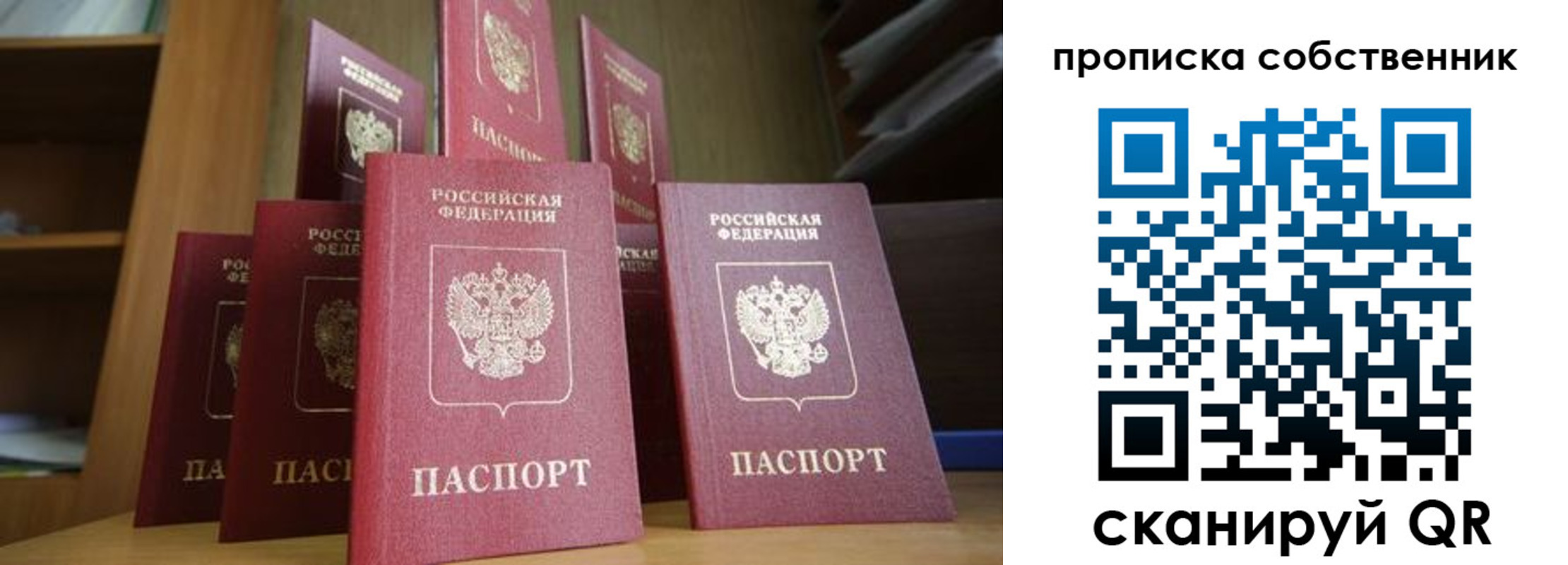 временная регистрация законно в Лобне